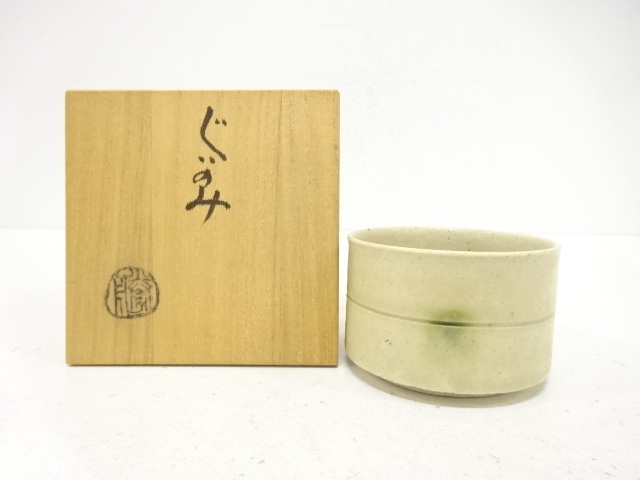 JAPANESE POTTERY / GUINOMI SAKE CUP / ARTISAN WORK